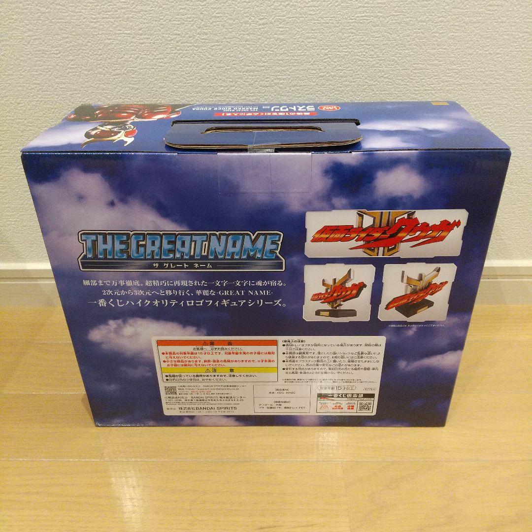 一番くじ 仮面ライダークウガ ラストワン賞 THE GREAT NAME 値下げ