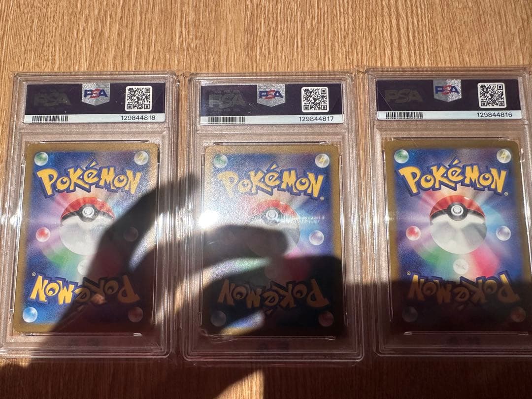 マスボ　ヒトカゲ、ゼニガメ　フシギダネ　psa10連番