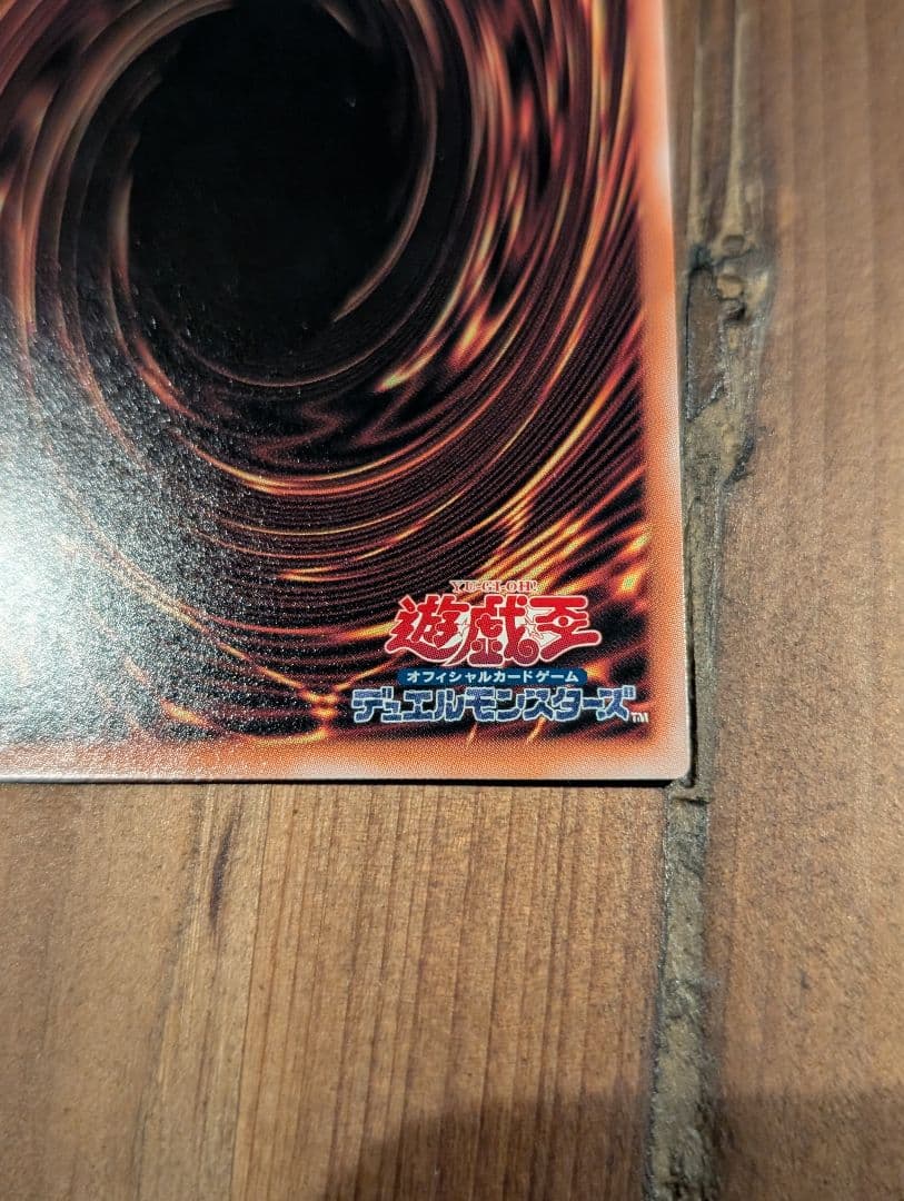 遊戯王 墓穴の指名者　25th クオシク 絵違い 美品