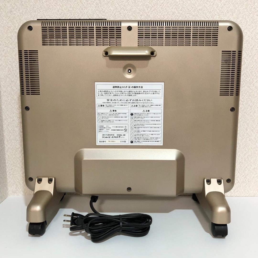 【極美品】 サンルミエ・エクセラ7 N700L-GR 遠赤外線ヒーター