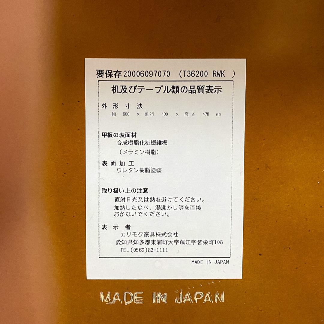 カリモク60 正規品 サイドテーブル ウォールナット