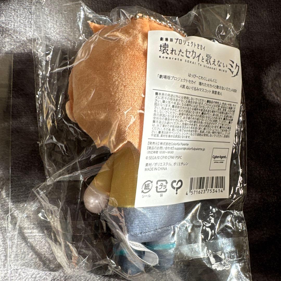 はぴこれ　彰人セット