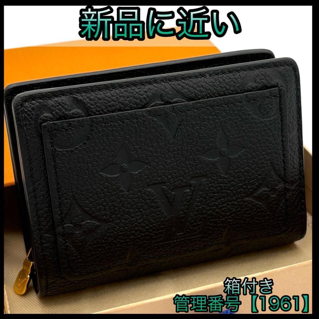 あ　ルイヴィトン 折財布 アンプラント ポルトフォイユ クレア 1961