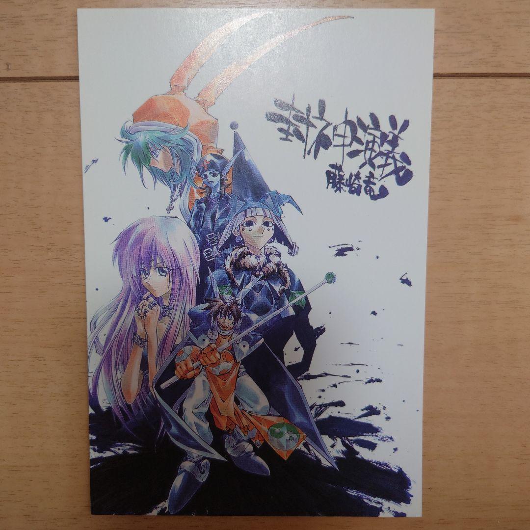 2001年 週刊少年ジャンプ ポストカード21枚 非売品