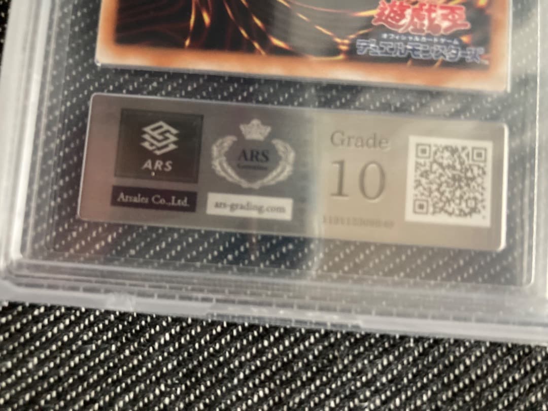 【ARS10】グレート・モス 遊戯王 初期 シークレット