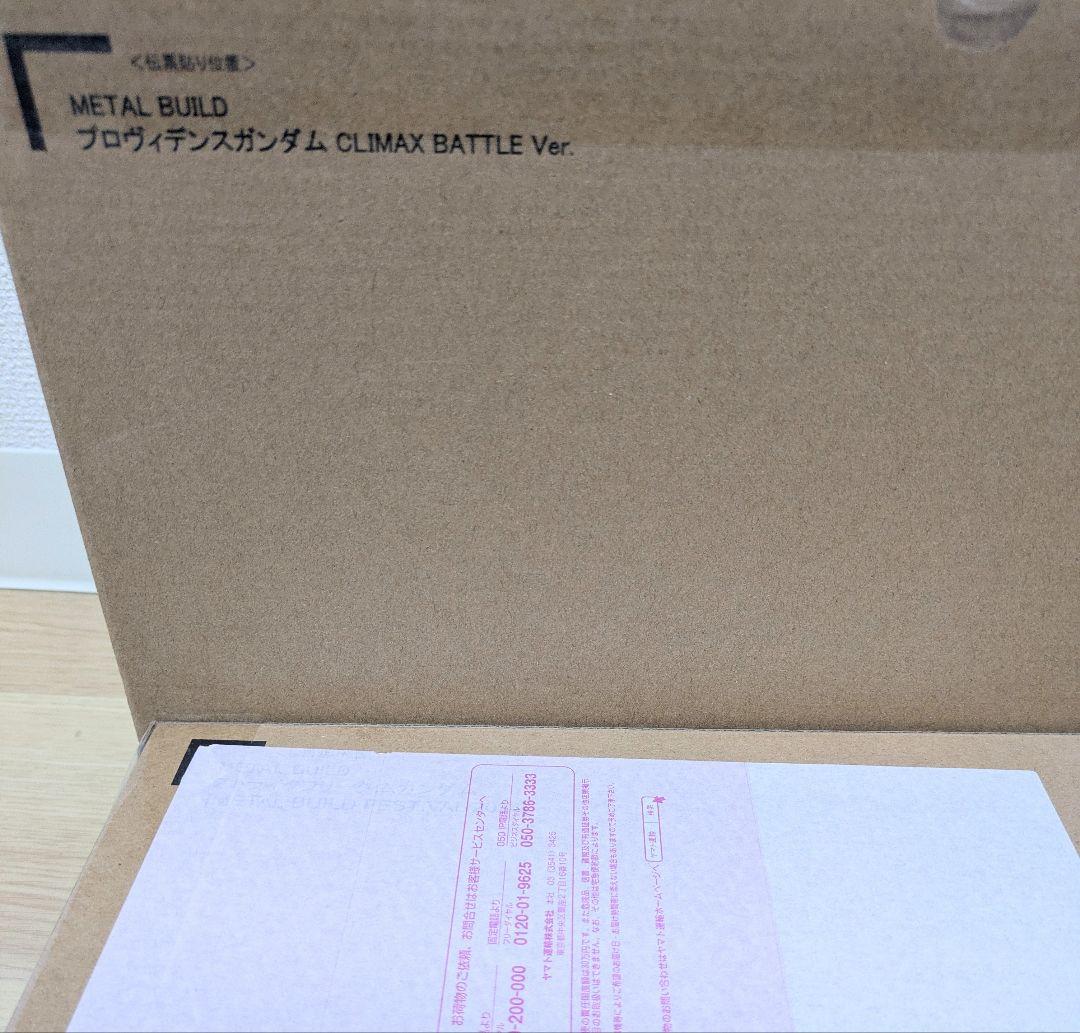 新品未開封　LBUILD　ストライクフリーダム　プロヴィデンスガンダム