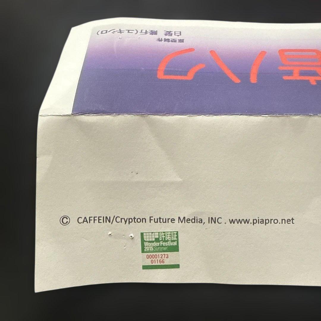 ガレージキット 弱音ハク