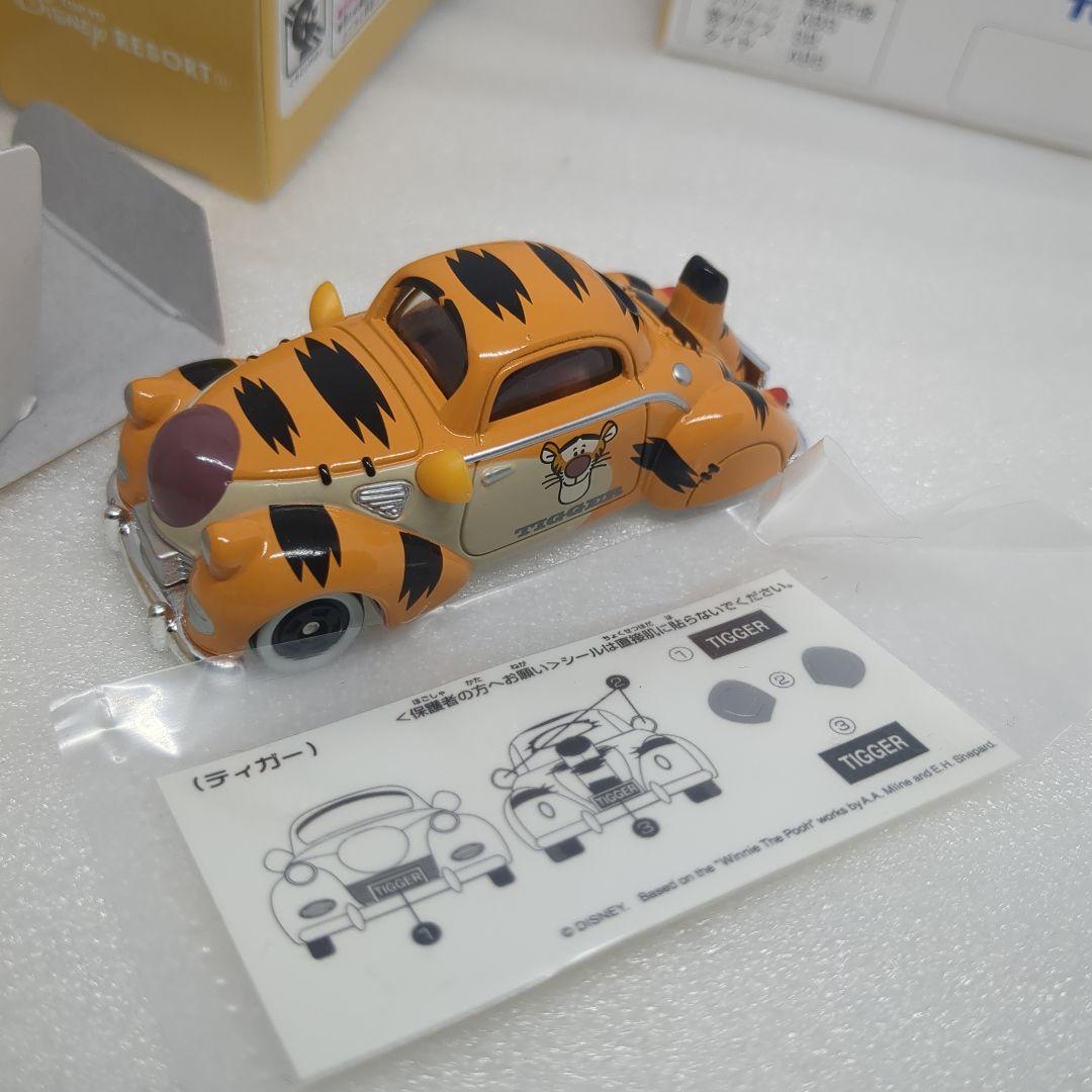 ディズニートミカ プーさんシリーズ 4台