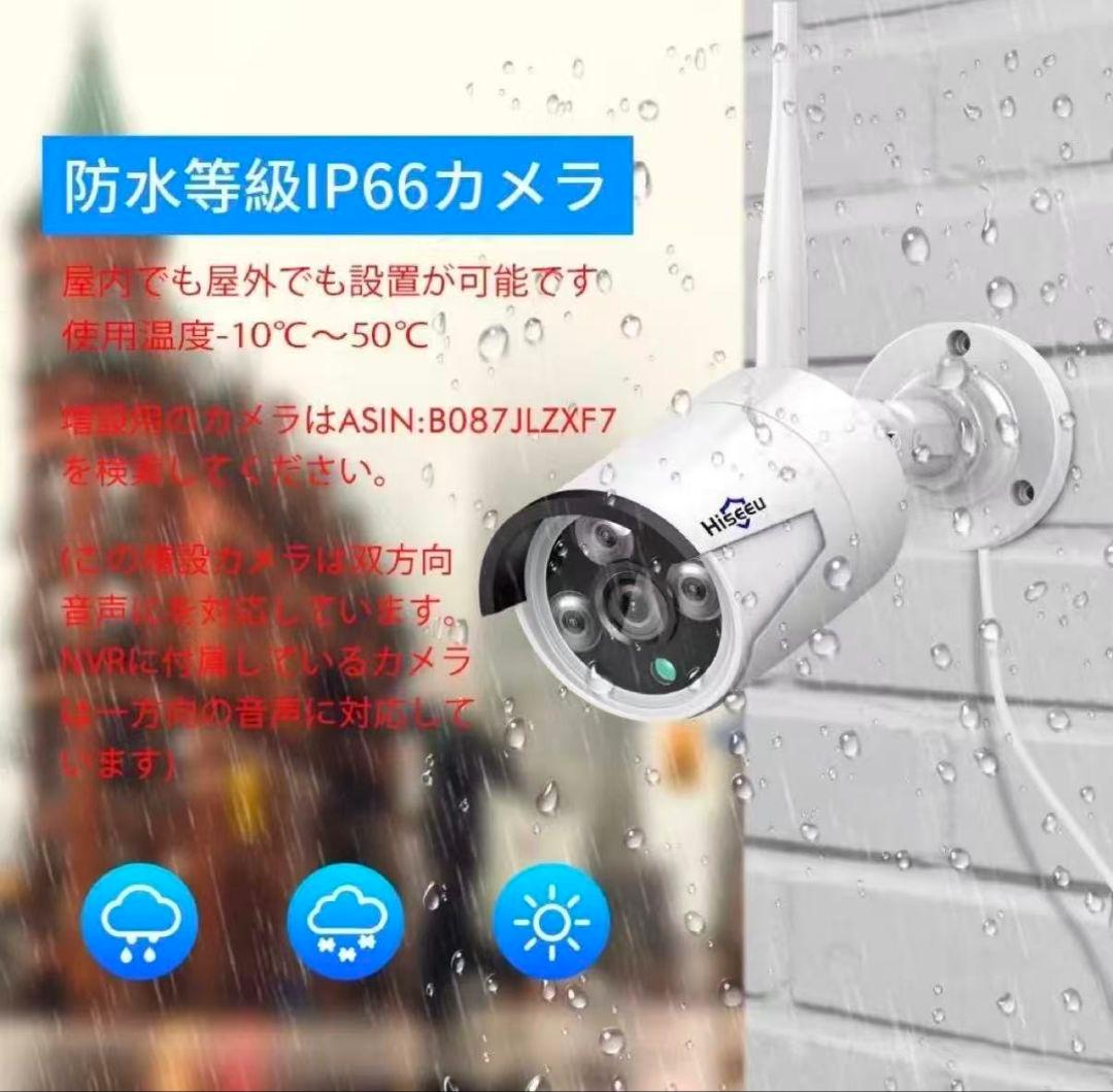 動作確認 Hiseeu ワイヤレス防犯カメラシステム カメラ4台