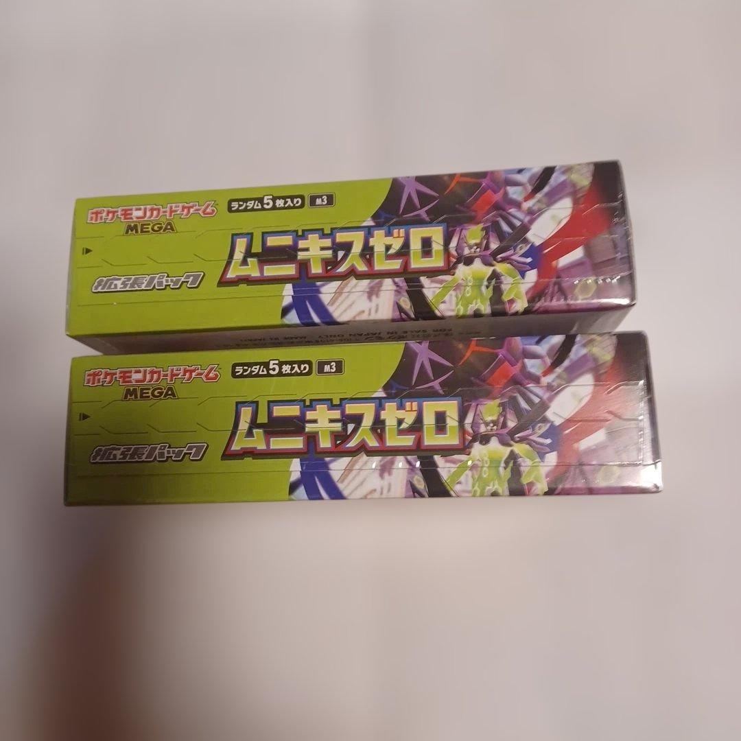 ポケカ拡張パック☆ムニキスゼロ☆2パック☆未開封シュリンク付