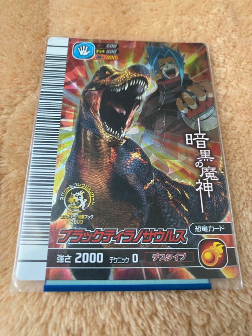 【平成 美品】恐竜キング カード 第1紀〜6紀まとめ約350枚