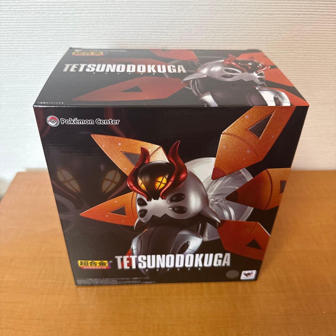 ポケモン超合金　テツノドクガ&テツノツツミ
