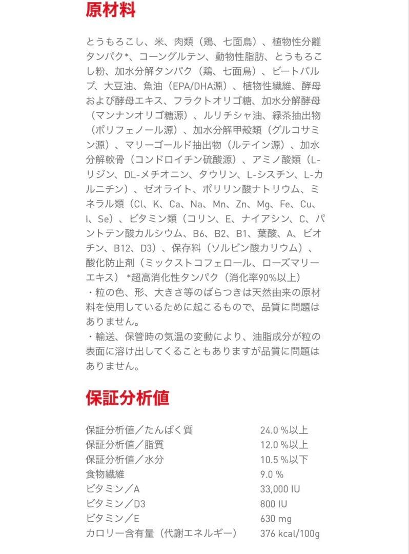  CANIN 柴犬用ドライフード 16kg