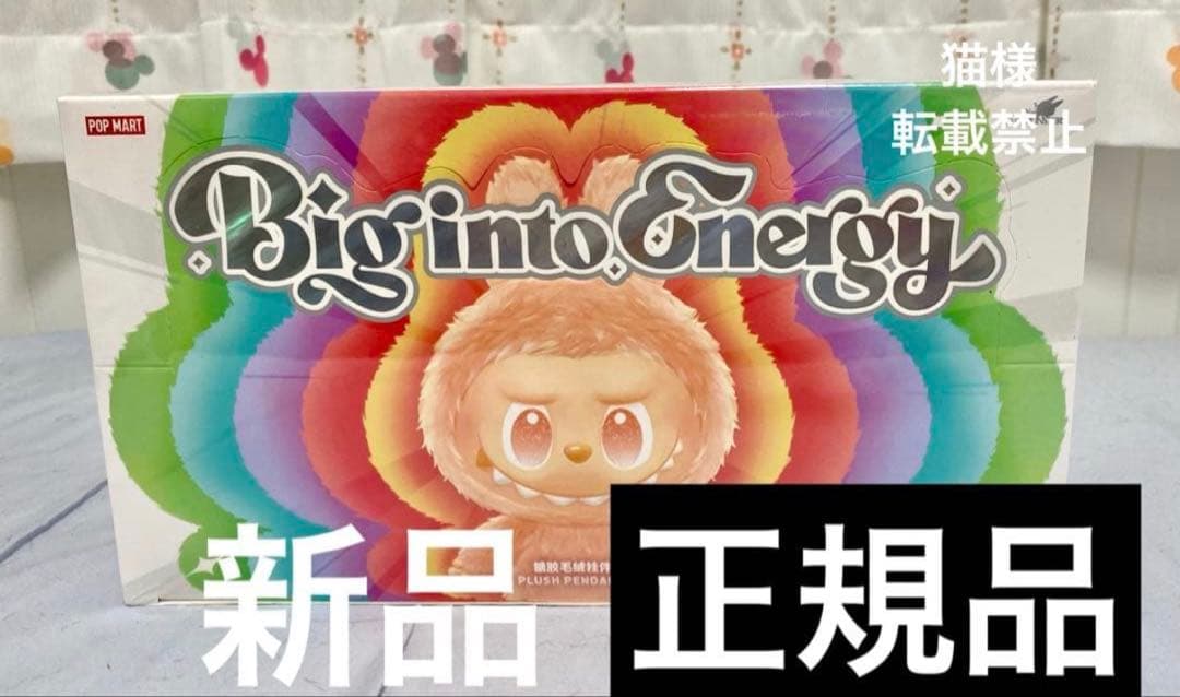 ポップマート ラブブ Big into Energy アソートボックス 未開封