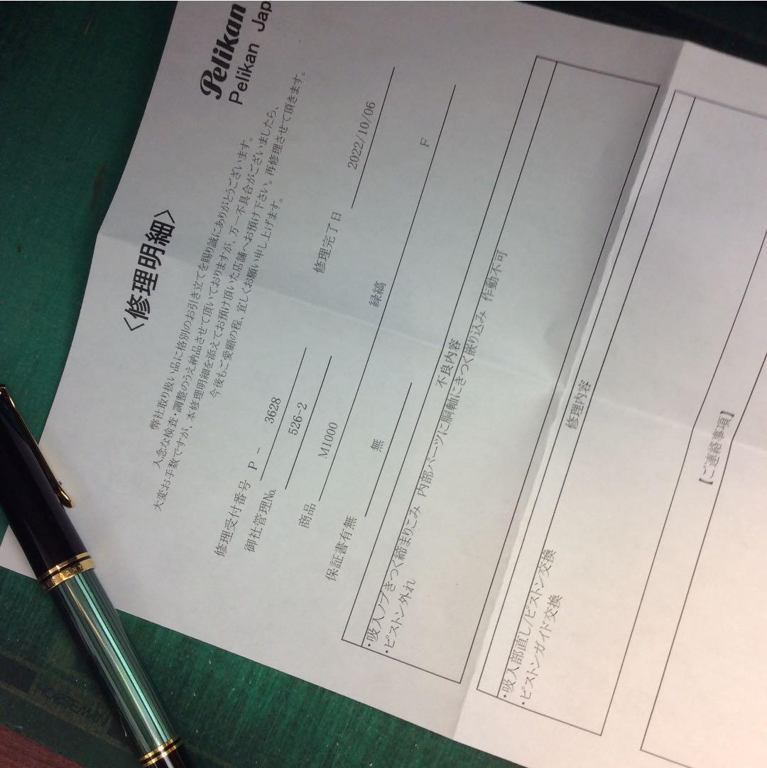 ペリカン万年筆M1000 &ボールペンK 600 セット