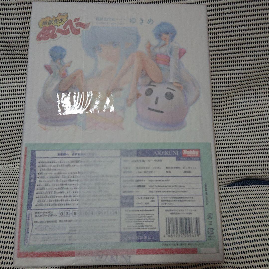 【新品未開封】amakuni 地獄先生ぬ～べ～ ゆきめ