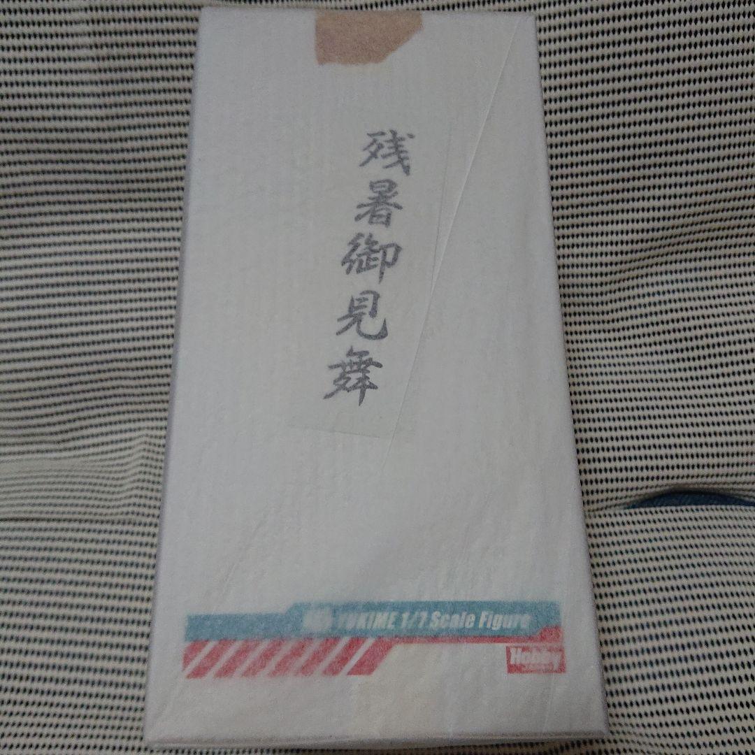 【新品未開封】amakuni 地獄先生ぬ～べ～ ゆきめ