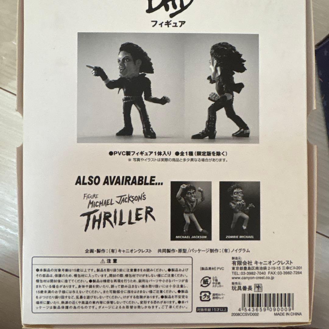 マイケル・ジャクソン BADフィギュア アニバーサリー版