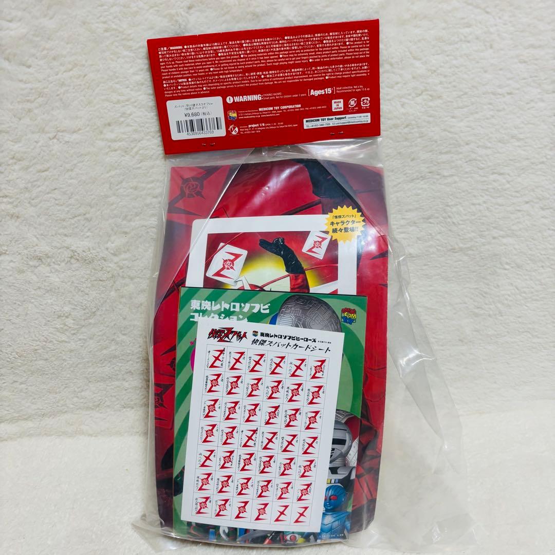 東映レトロソフビヒーローズ 快傑ズバット ズバット 早川健 マスクオフver.