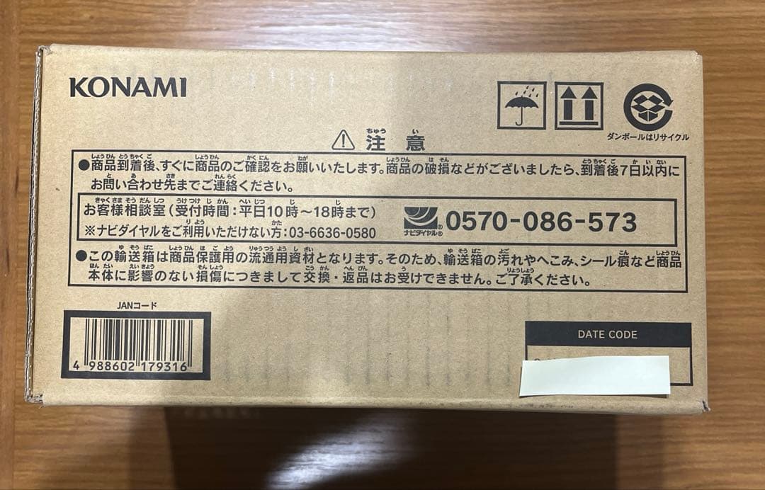 遊戯王　リミテッドパック スタンプエディション 未開封　カートン