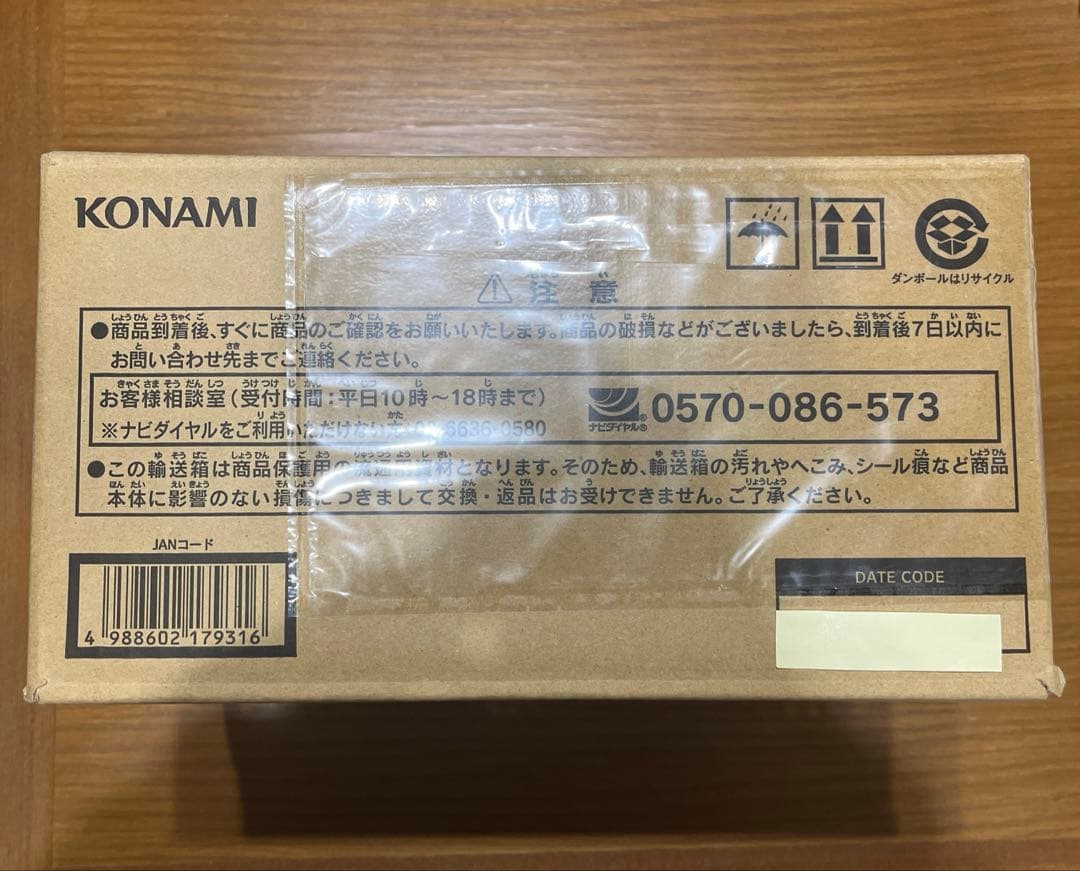 遊戯王　リミテッドパック スタンプエディション 未開封　カートン