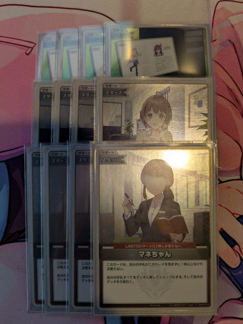 マネちゃん　ふつうのパソコン　春先のどか