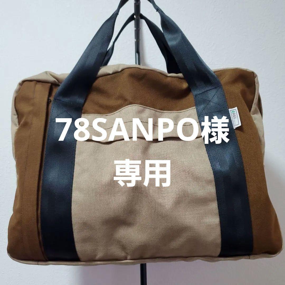 【REI】　アール・イー・アイ　トラベルバッグ　ヴィンテージ物