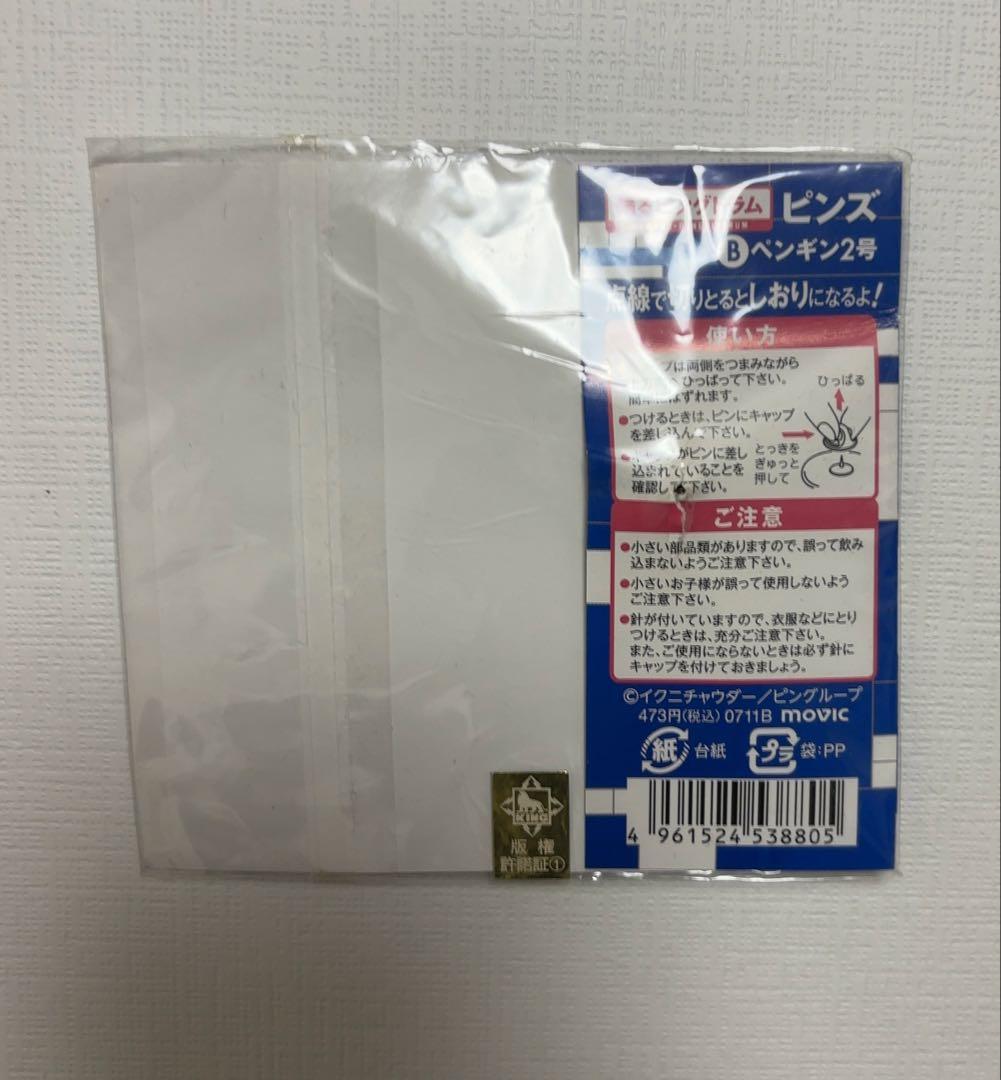 輪るピングドラム　運命日記　KIGA APPLEシール　ピンズ　セット