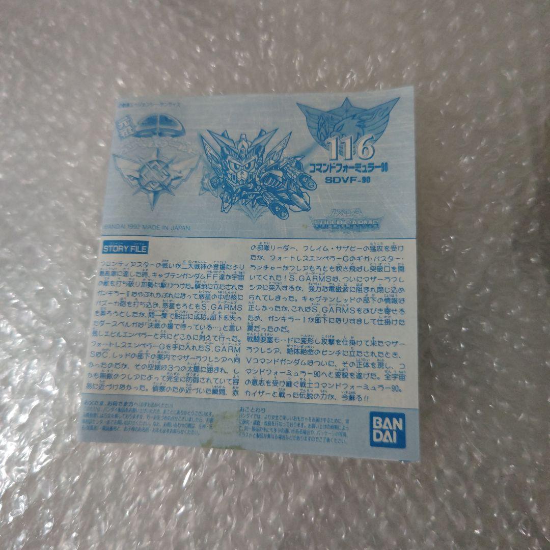 元祖SD　ガンダムフォース　コマンドフォーミュラー90　未組立　現状品