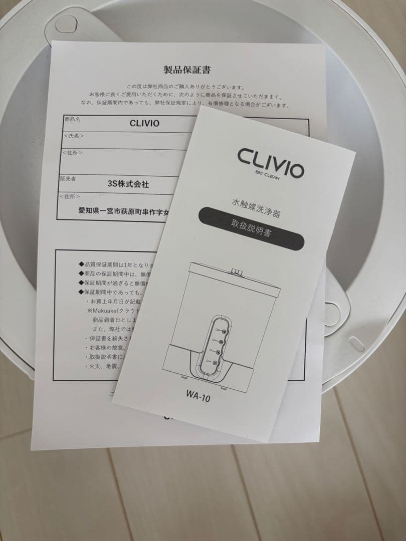 CLIVIO クリビオ　野菜洗浄器　農薬除去　細菌除去