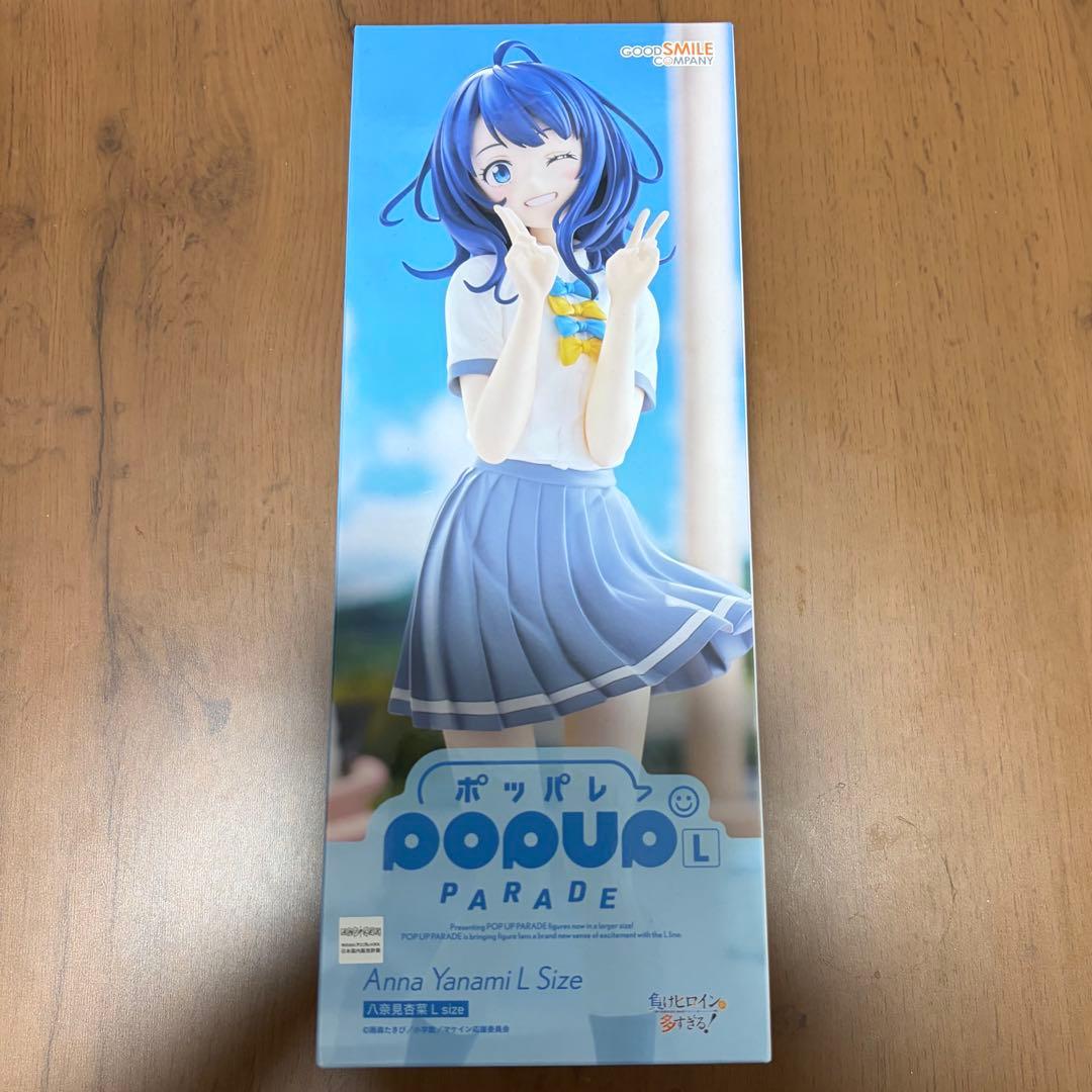 負けヒロインが多すぎる！ 八奈見杏奈