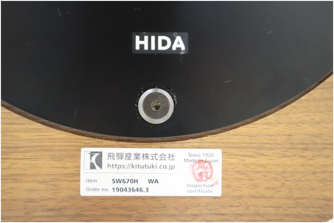 HIDA 飛騨産業 キツツキ サイドテーブル 森のことば ウォールナット 無垢材