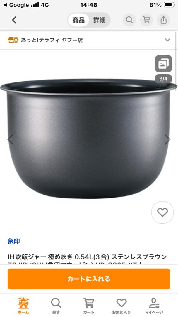 Zojirushi NP-GS05-XT IH炊飯ジャー 0.54L