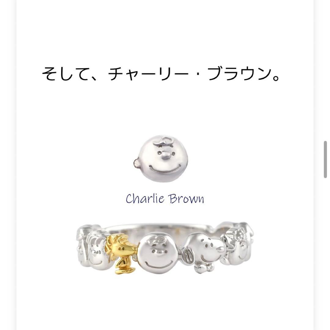 スヌーピー リング PEAUNTS 指輪
