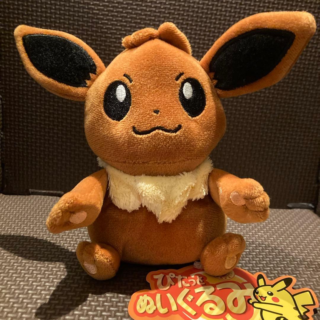 【タグ付】 ぴたっとぬいぐるみ　イーブイ　ポケモンセンター限定　マグネット　磁石