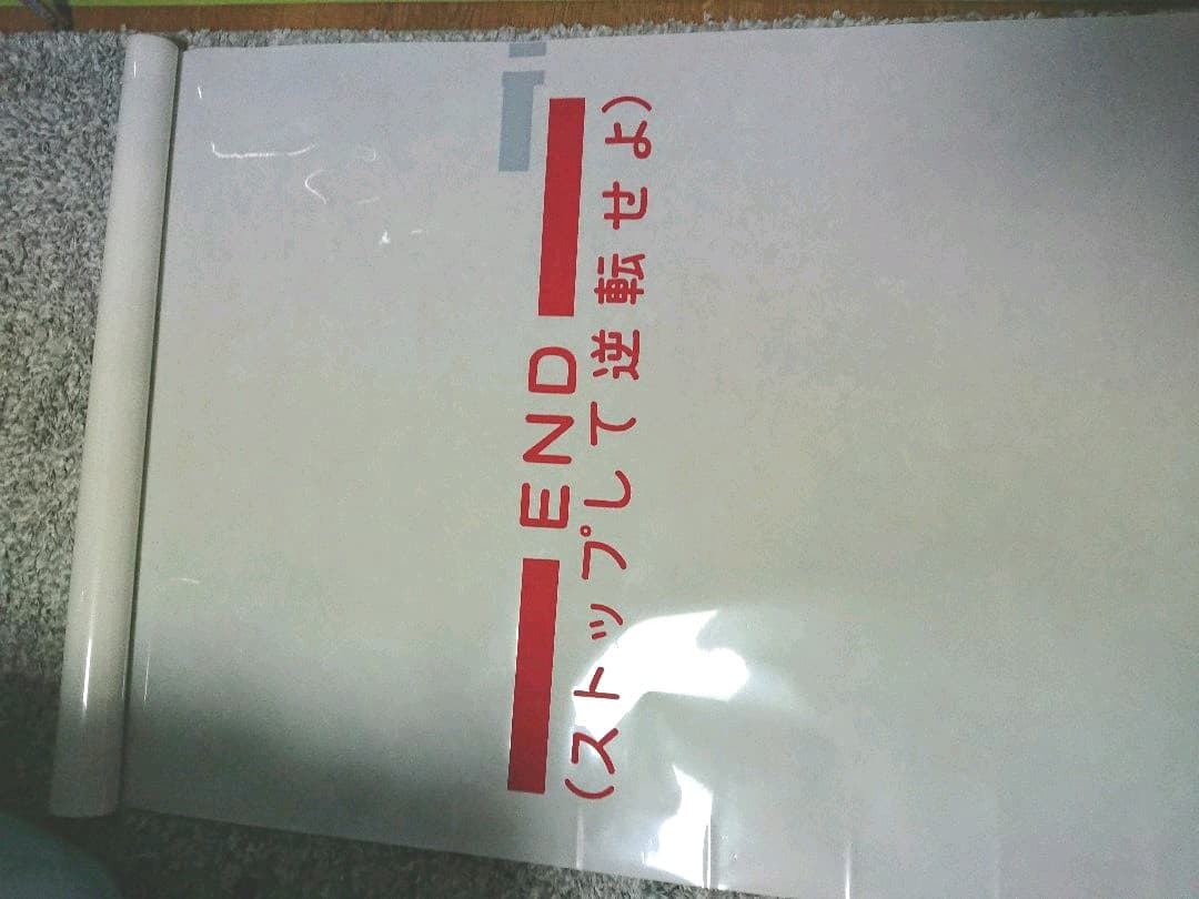 阪急電鉄 方向幕 側面幕　行先表示器