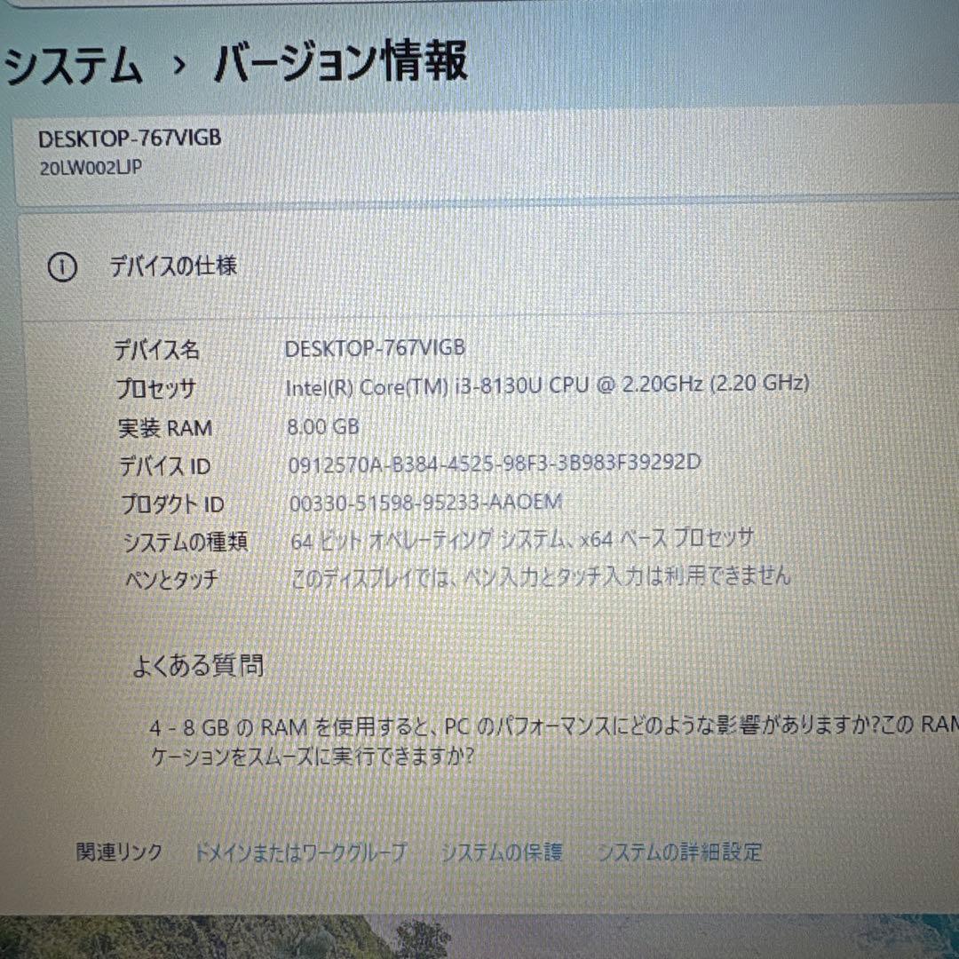 【SALE】Lenovo ThinkPad L580 第8世代Core i3