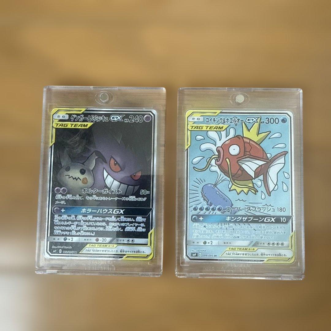 コイキング＆ホエルオー.ゲンガー&ミミッキュGX SR SM9 タッグボルト