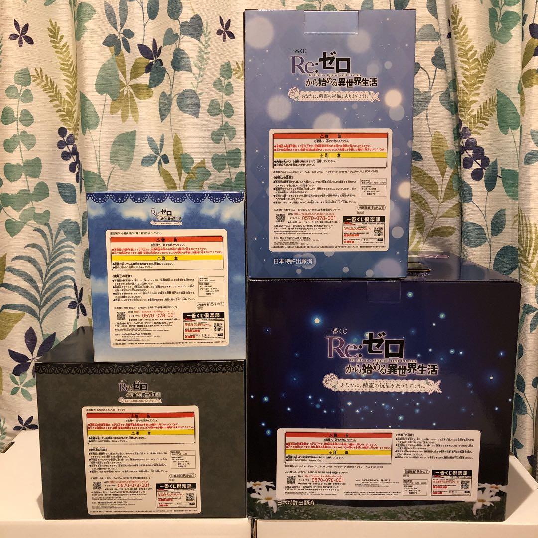 リゼロ　一番くじ　A エミリアアートスケールフィギュア　ラスト　レム　フルコンプ