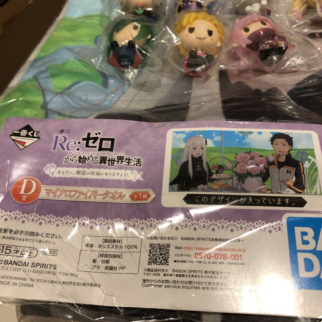 リゼロ　一番くじ　A エミリアアートスケールフィギュア　ラスト　レム　フルコンプ