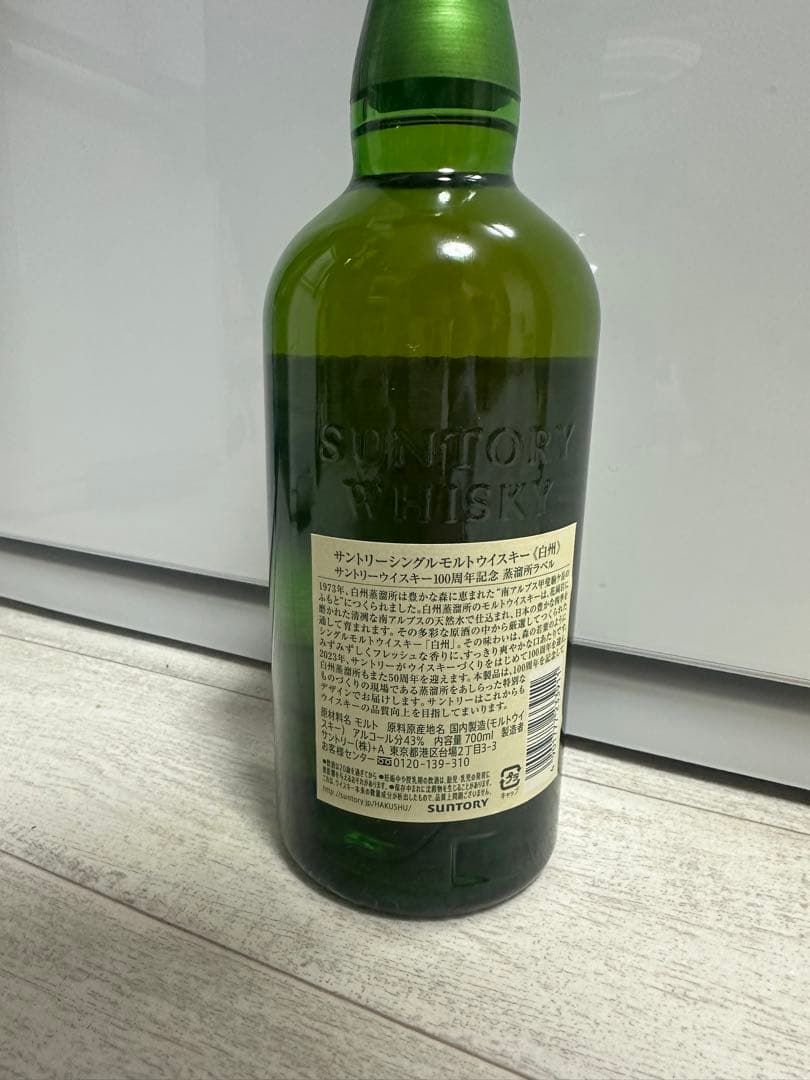 白州 シングルモルトウイスキー 100周年記念 蒸溜所ラベル 700ml