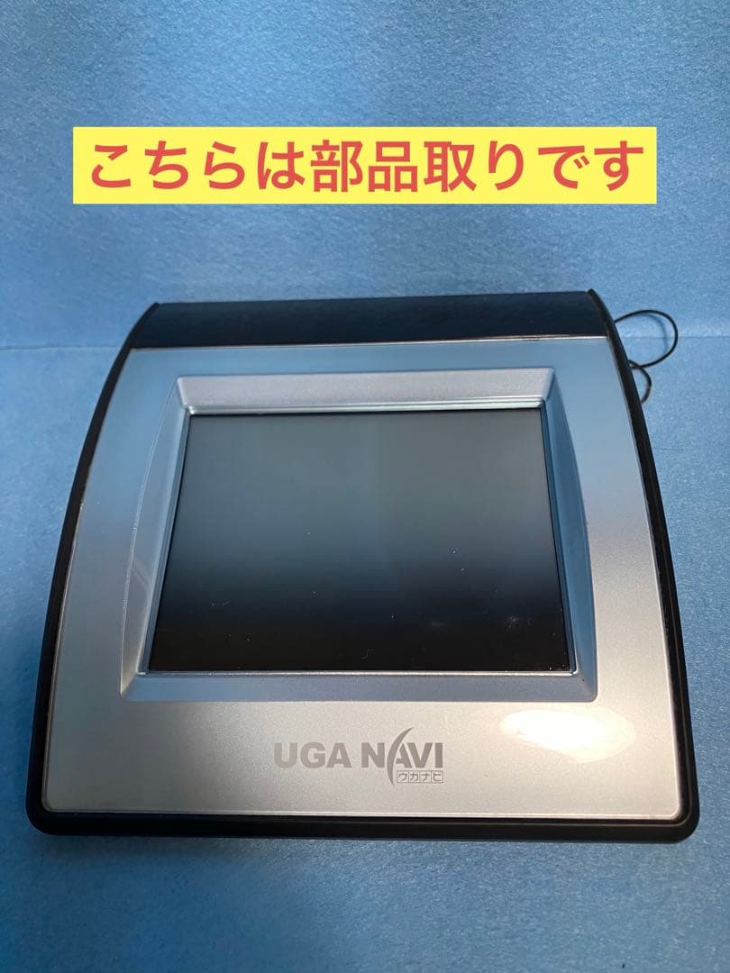 BMB UGA NAVI ウガナビ 2セット＋ジャンク品1台