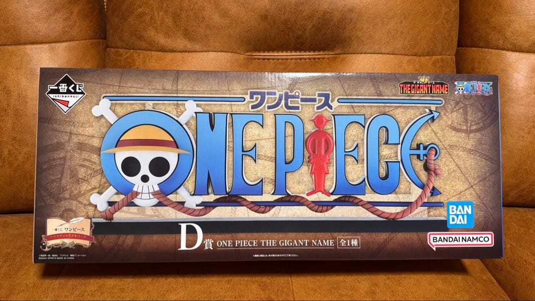 一番くじ　ONE PIECE THE GIANT NAME D賞