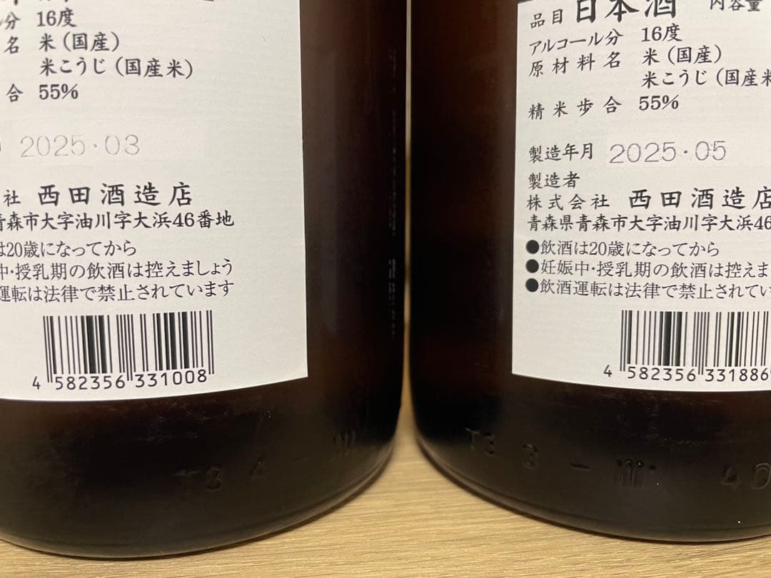 田酒 特別純米酒 1800 x 3本、特別純米 古城錦 1800 x 1本