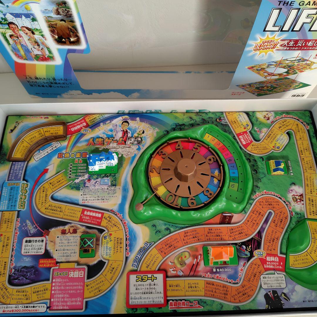 人生ゲーム　オー・マイ・ガアッ！版　集英社文庫オリジナル　非売品