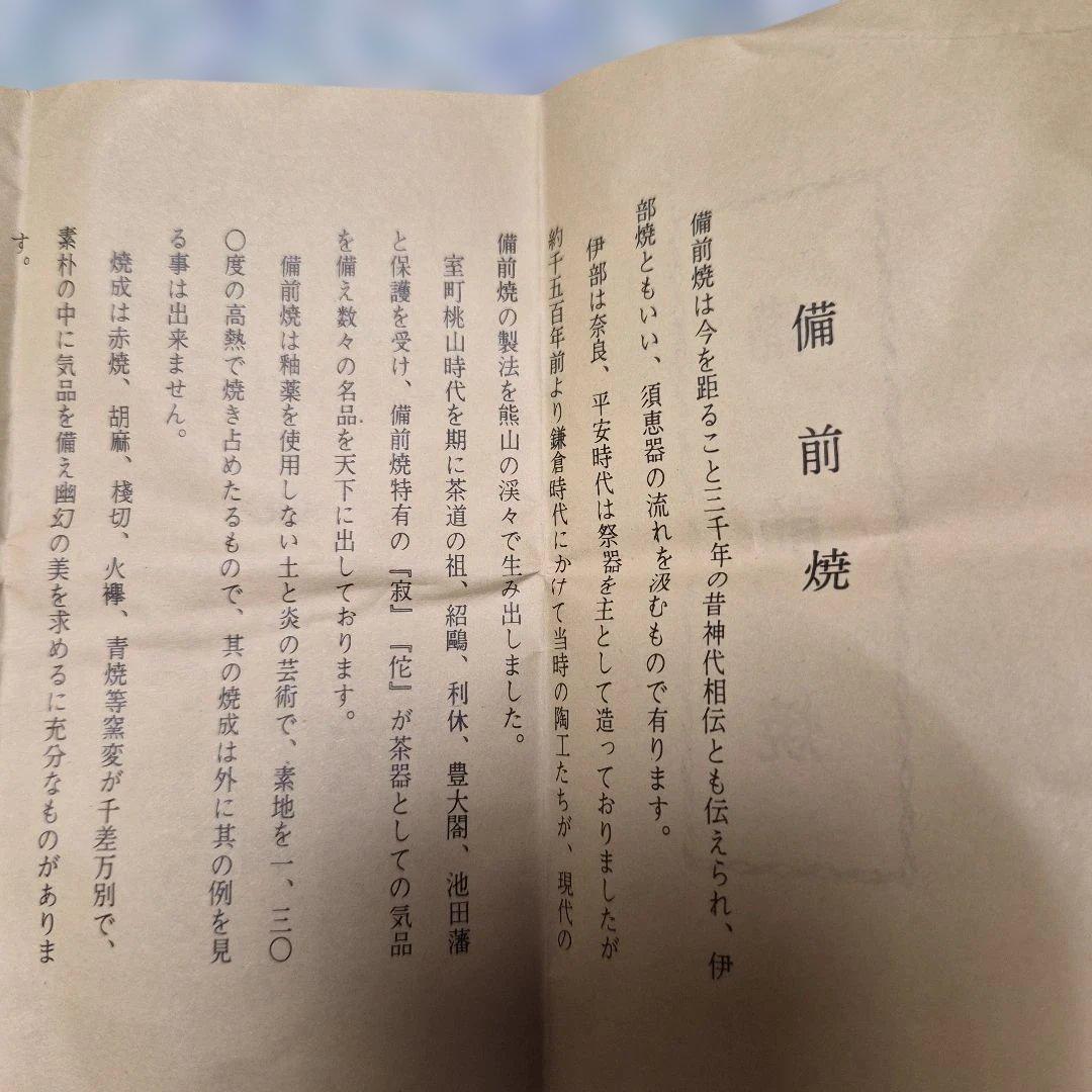 備前焼『小西　陶古』鶴首窯変花瓶【未使用】お箱　栞付き