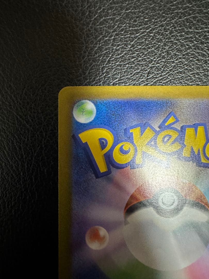 メガリザードンX ex SAR　進化ライン　インフェルノx