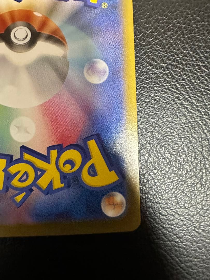 メガリザードンX ex SAR　進化ライン　インフェルノx