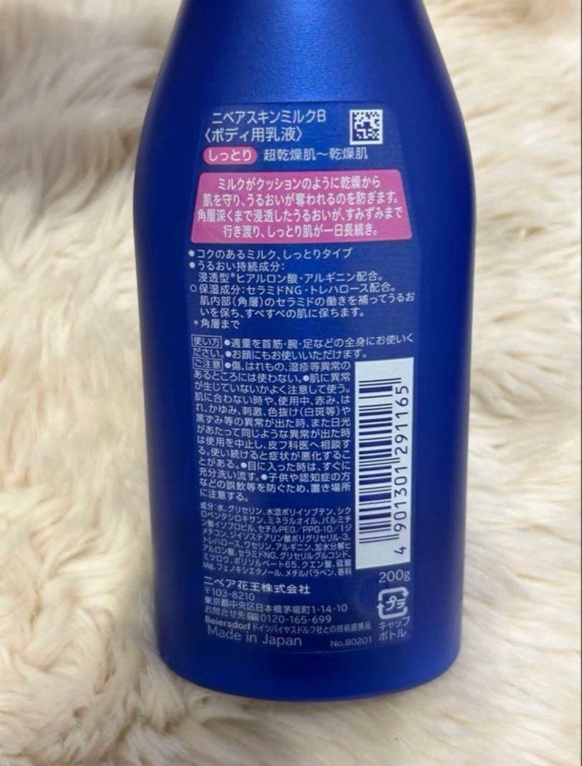 NIVEA Skin Milk 200g しっとり
