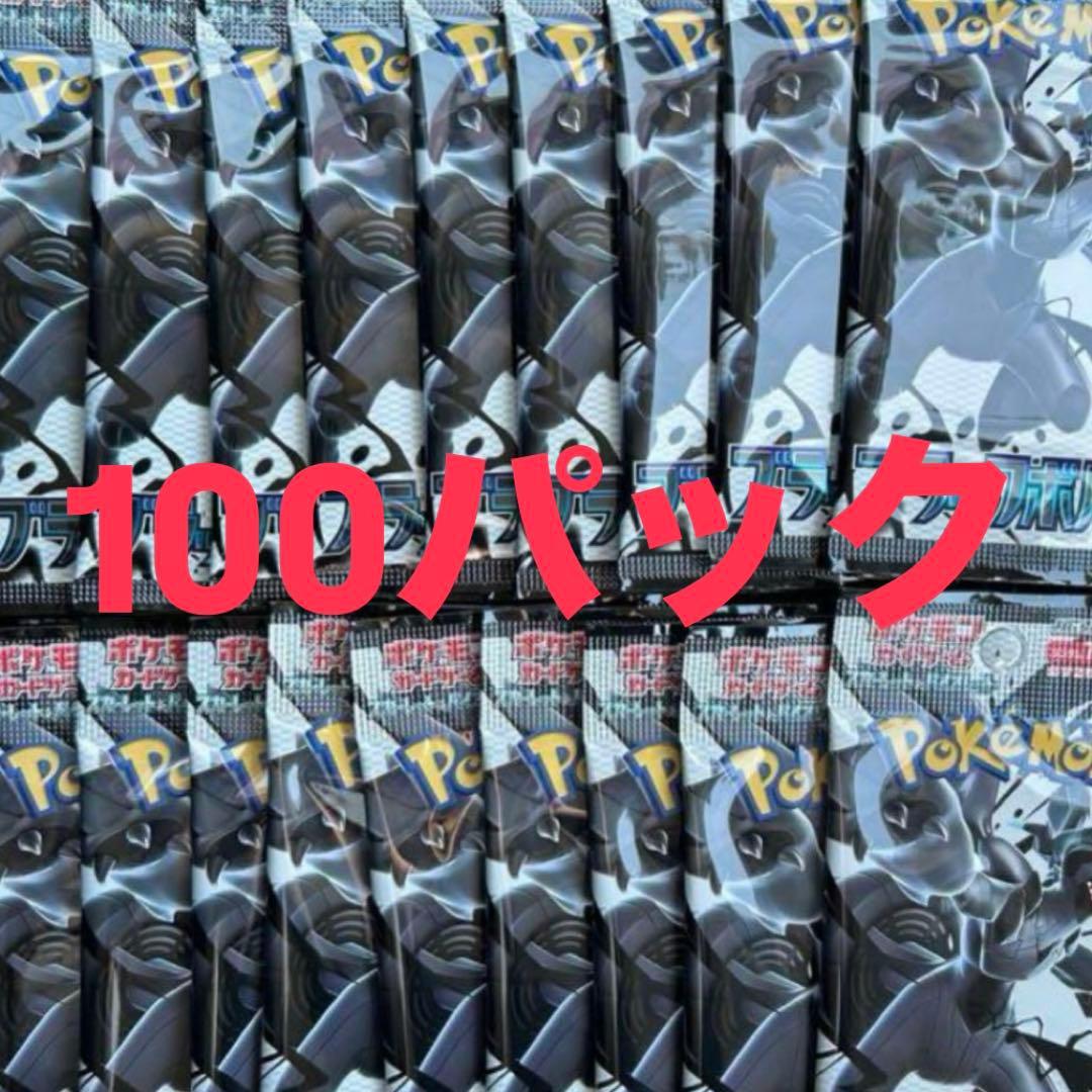 ブラックボルト　100パック　ポケモンカード